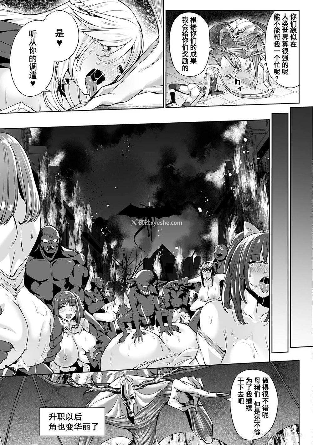 29P - [えれ2エアロ] イビルスレイヤーズ (COMIC オルガ vol.03) [中国翻訳]