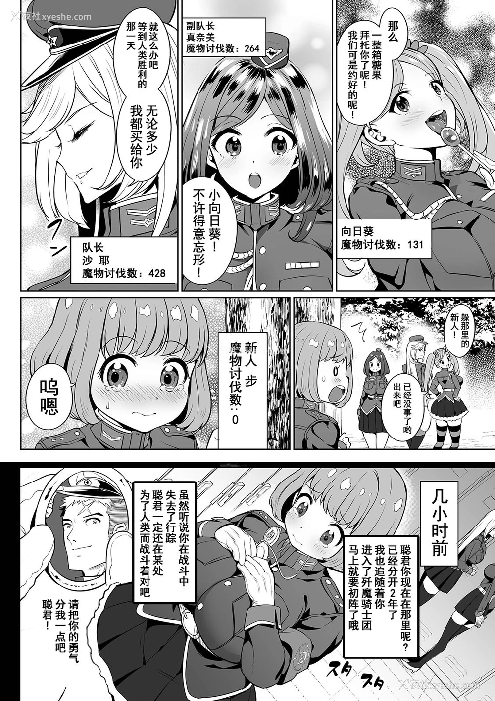 2P - [えれ2エアロ] イビルスレイヤーズ (COMIC オルガ vol.03) [中国翻訳]
