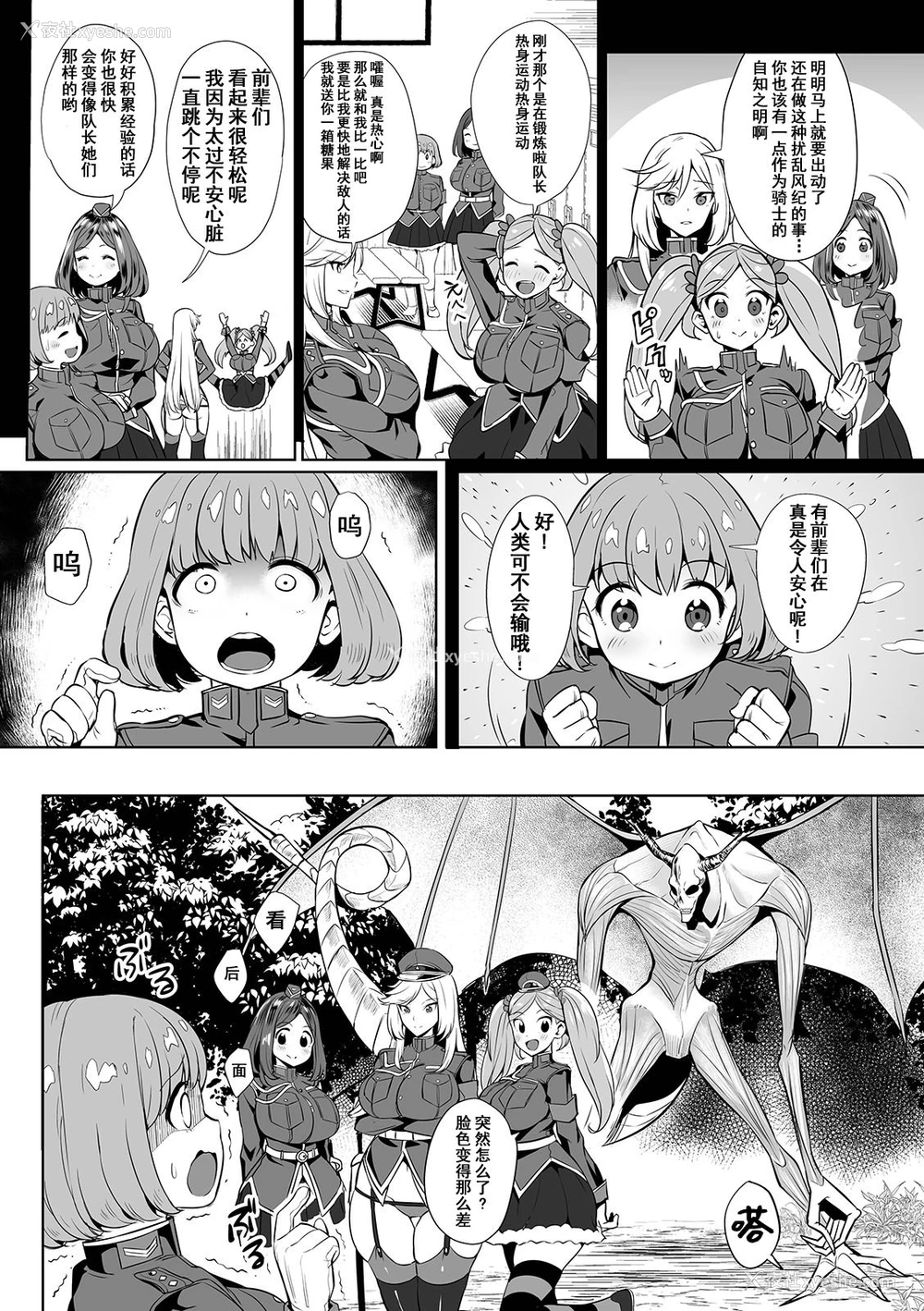 4P - [えれ2エアロ] イビルスレイヤーズ (COMIC オルガ vol.03) [中国翻訳]