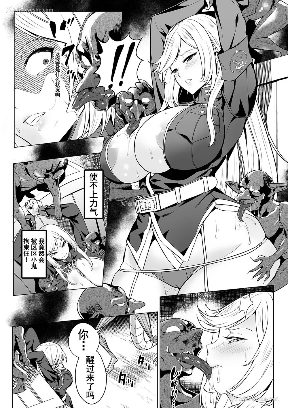 6P - [えれ2エアロ] イビルスレイヤーズ (COMIC オルガ vol.03) [中国翻訳]