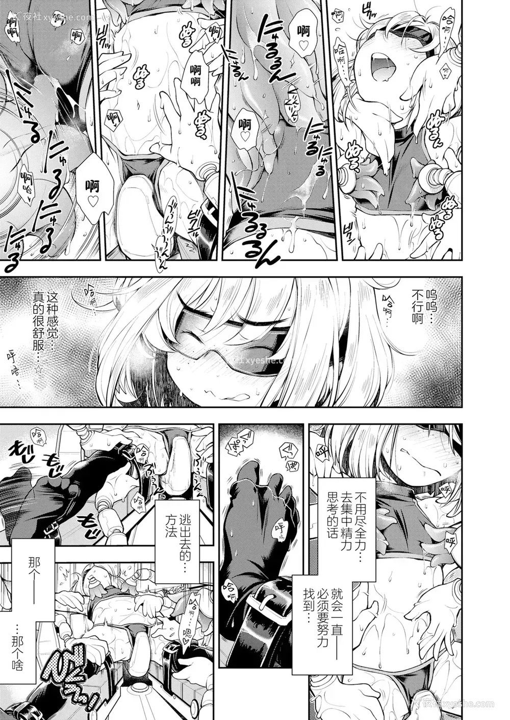 13P - [岭本八美] 金髪ロリ忍者は快楽拷问マシンに抵抗できえない (COMIC LO 2020年3月号) [中国翻訳] [DL版]
