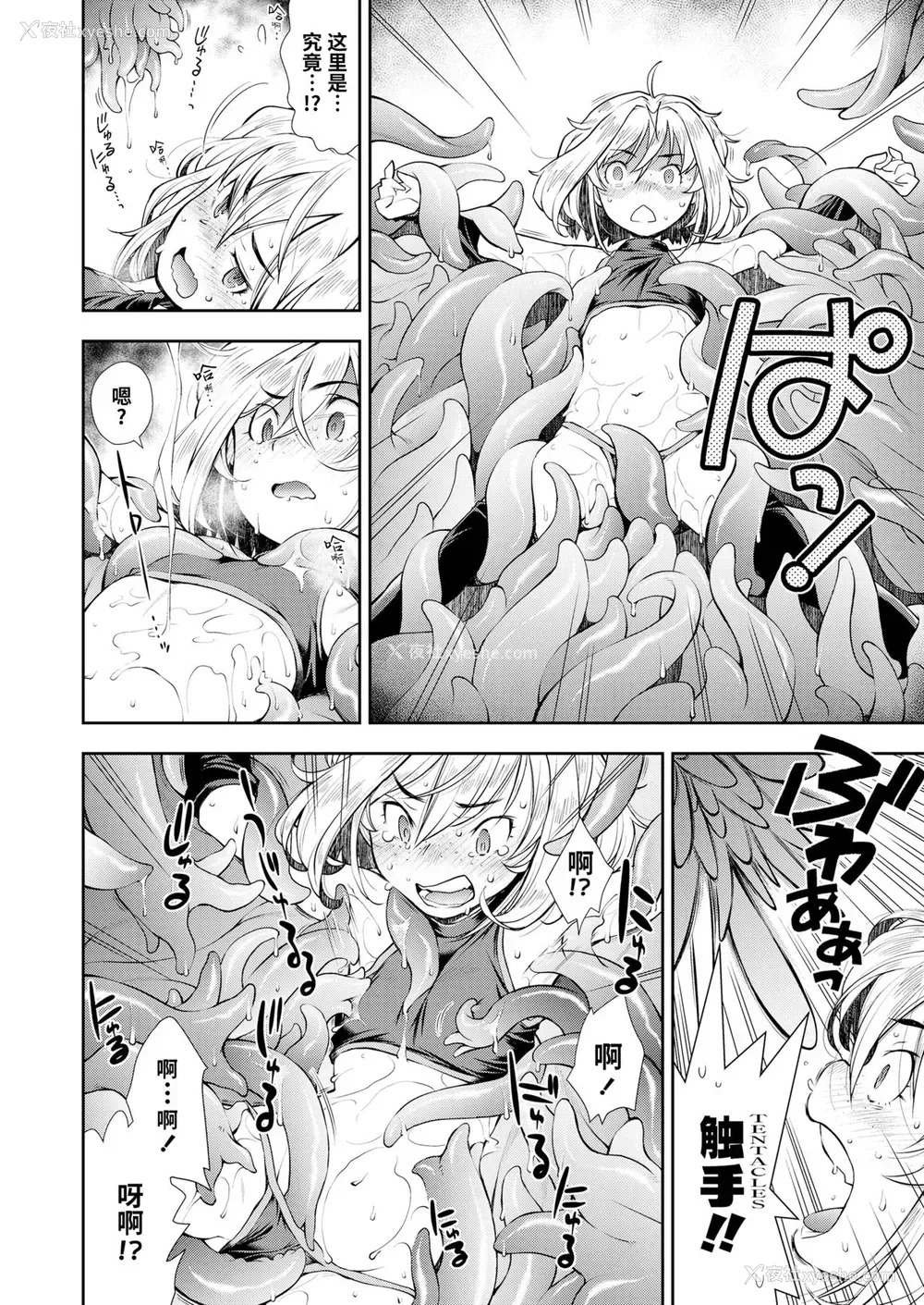 16P - [岭本八美] 金髪ロリ忍者は快楽拷问マシンに抵抗できえない (COMIC LO 2020年3月号) [中国翻訳] [DL版]