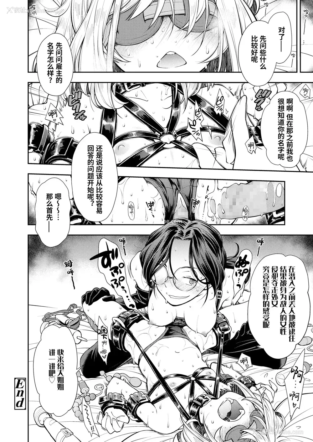 24P - [岭本八美] 金髪ロリ忍者は快楽拷问マシンに抵抗できえない (COMIC LO 2020年3月号) [中国翻訳] [DL版]