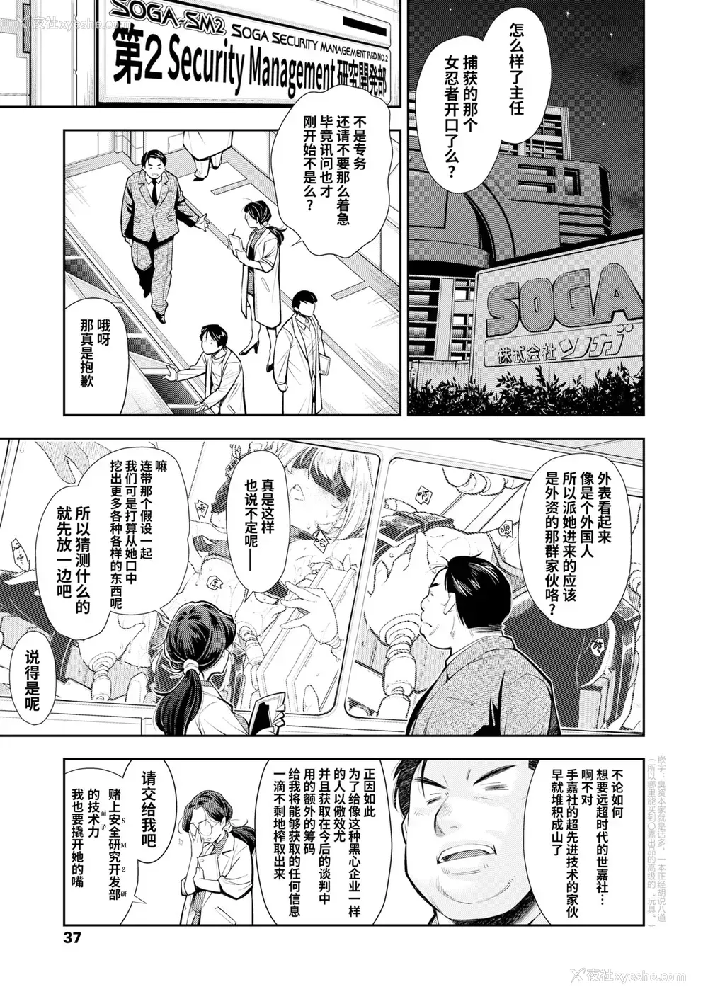 5P - [岭本八美] 金髪ロリ忍者は快楽拷问マシンに抵抗できえない (COMIC LO 2020年3月号) [中国翻訳] [DL版]