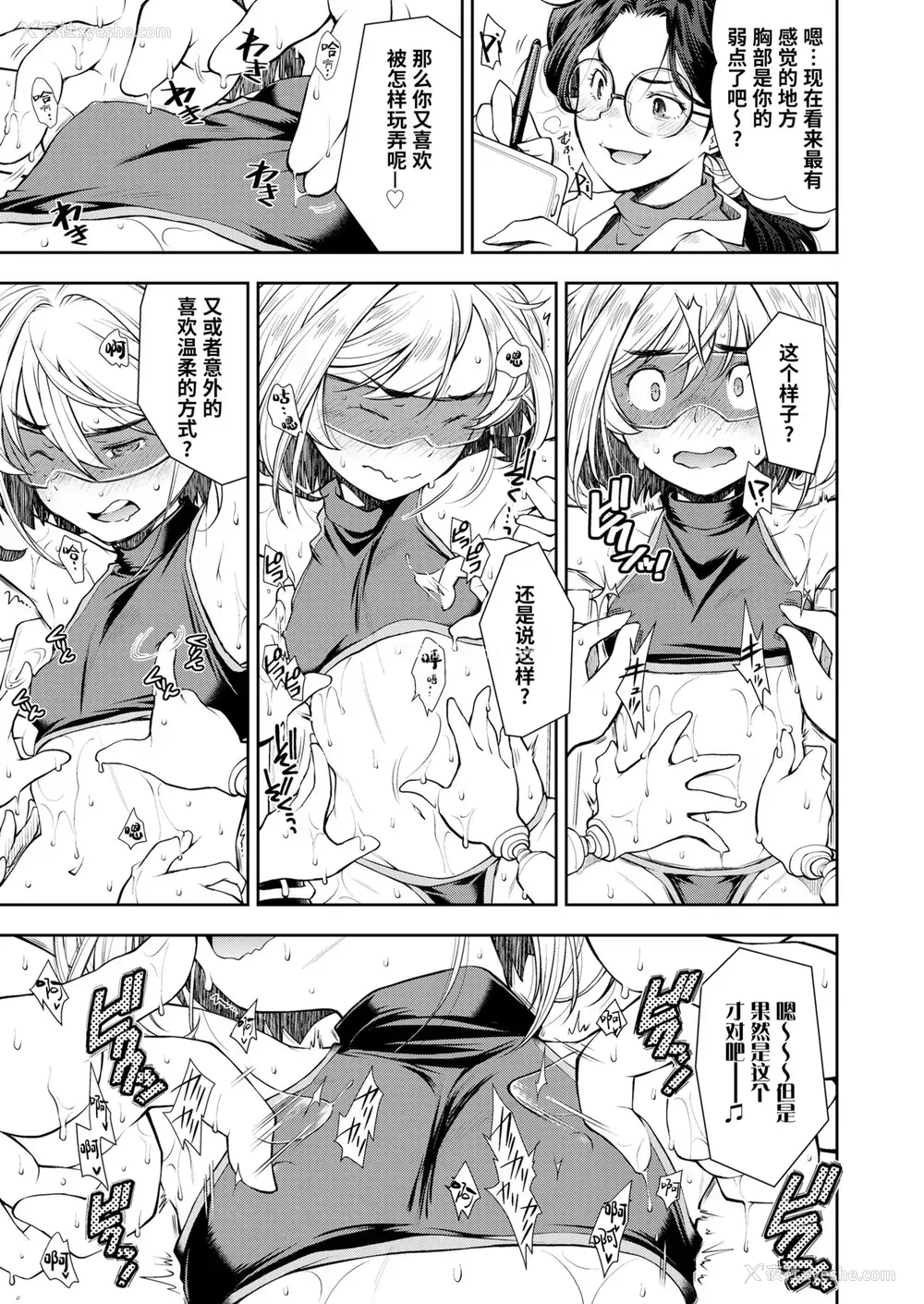 9P - [岭本八美] 金髪ロリ忍者は快楽拷问マシンに抵抗できえない (COMIC LO 2020年3月号) [中国翻訳] [DL版]