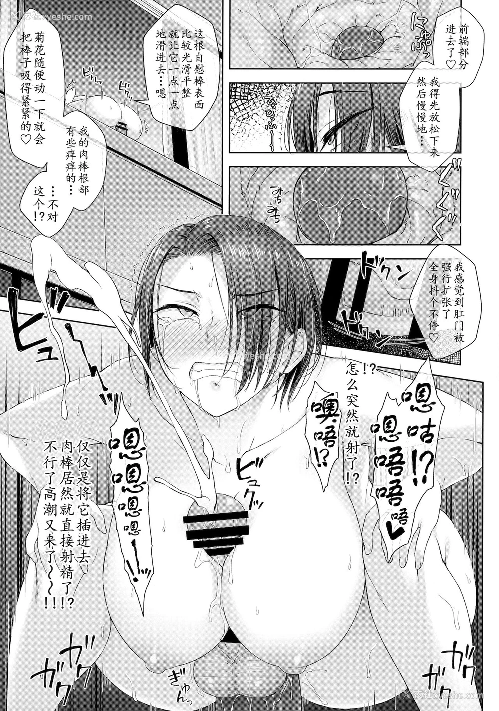 22P - (ふたけっと17.5) [シリコン自重 (Condessa)] 出张先で自慰する32歳[中国翻訳]