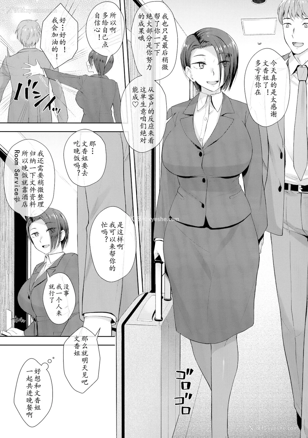 2P - (ふたけっと17.5) [シリコン自重 (Condessa)] 出张先で自慰する32歳[中国翻訳]