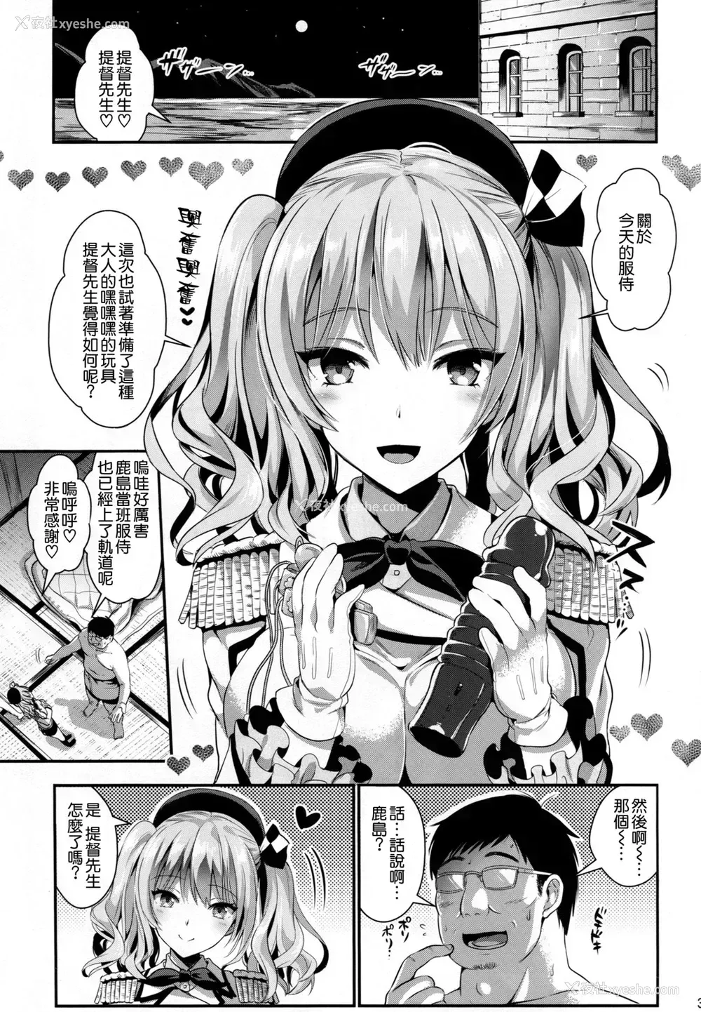 2P - (C91) [ユリルラリカ (小岛纱、Lazu)] ご奉仕担当の鹿岛と浜风です♥ (舰队これくしょん -舰これ-) [中国翻訳]