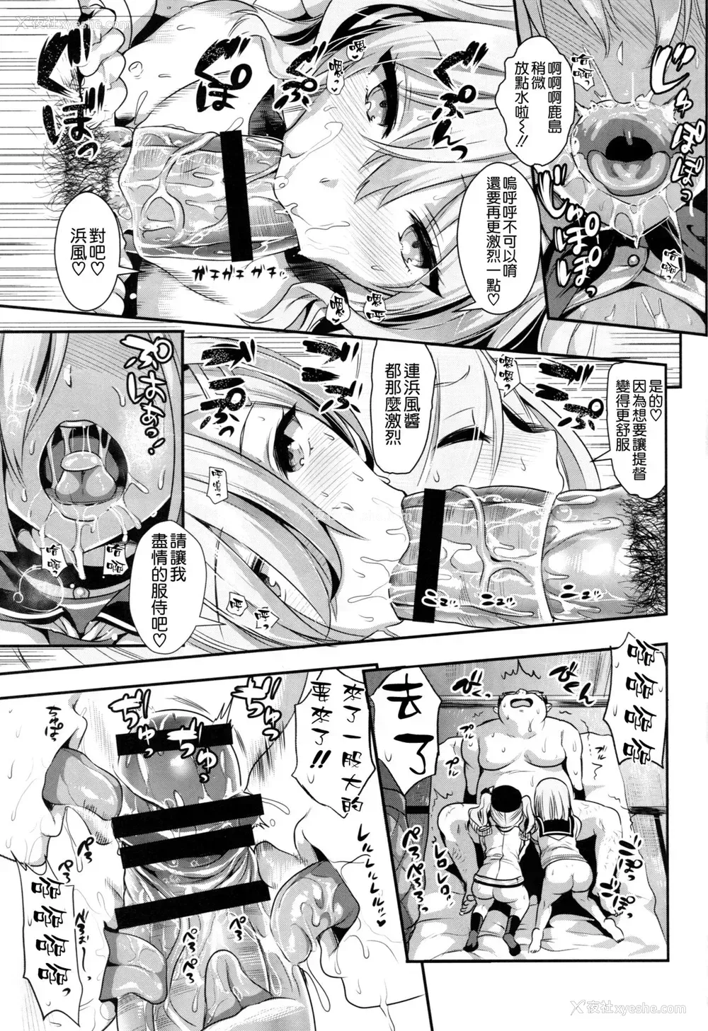 8P - (C91) [ユリルラリカ (小岛纱、Lazu)] ご奉仕担当の鹿岛と浜风です♥ (舰队これくしょん -舰これ-) [中国翻訳]