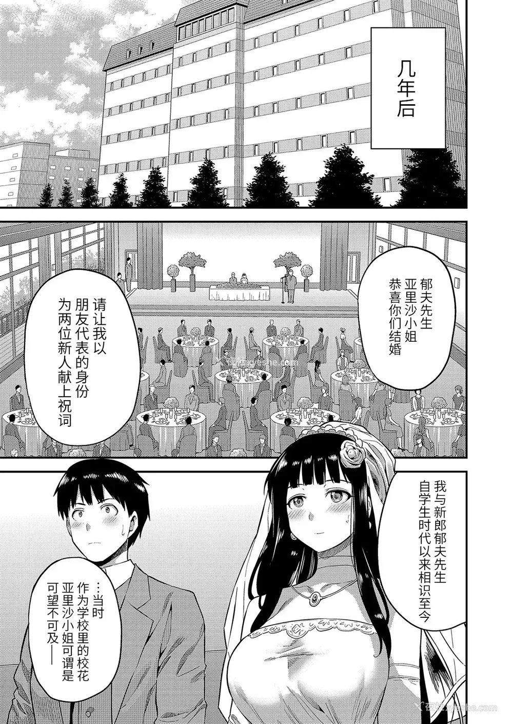 10P - [日月ネコ] 结婚するまで交尾禁止 (コミックグレープ Vol.96) [中国翻訳]