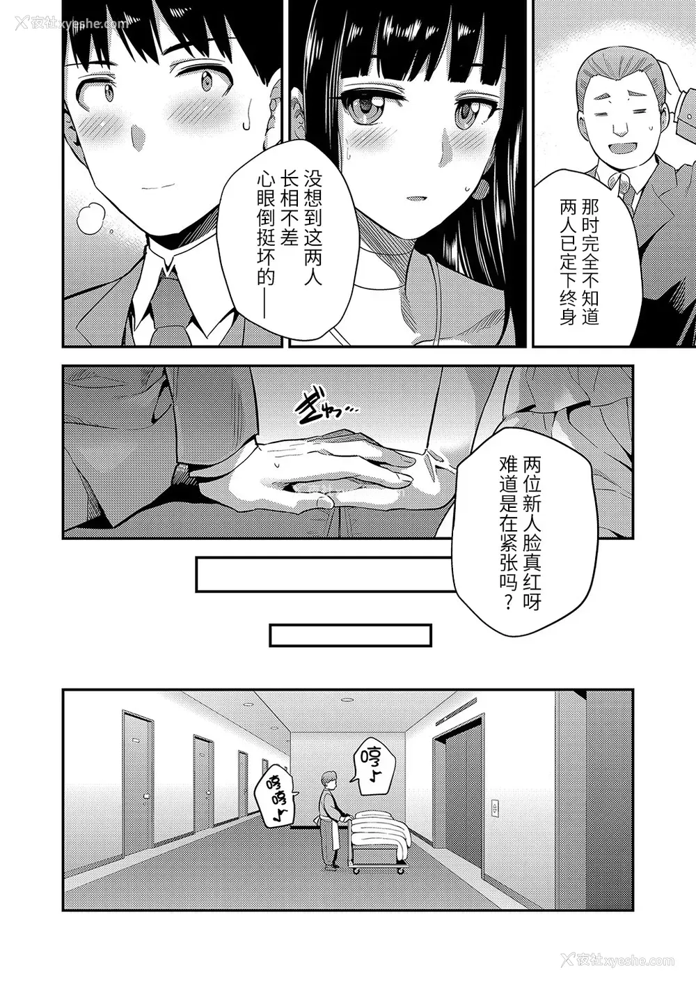 11P - [日月ネコ] 结婚するまで交尾禁止 (コミックグレープ Vol.96) [中国翻訳]