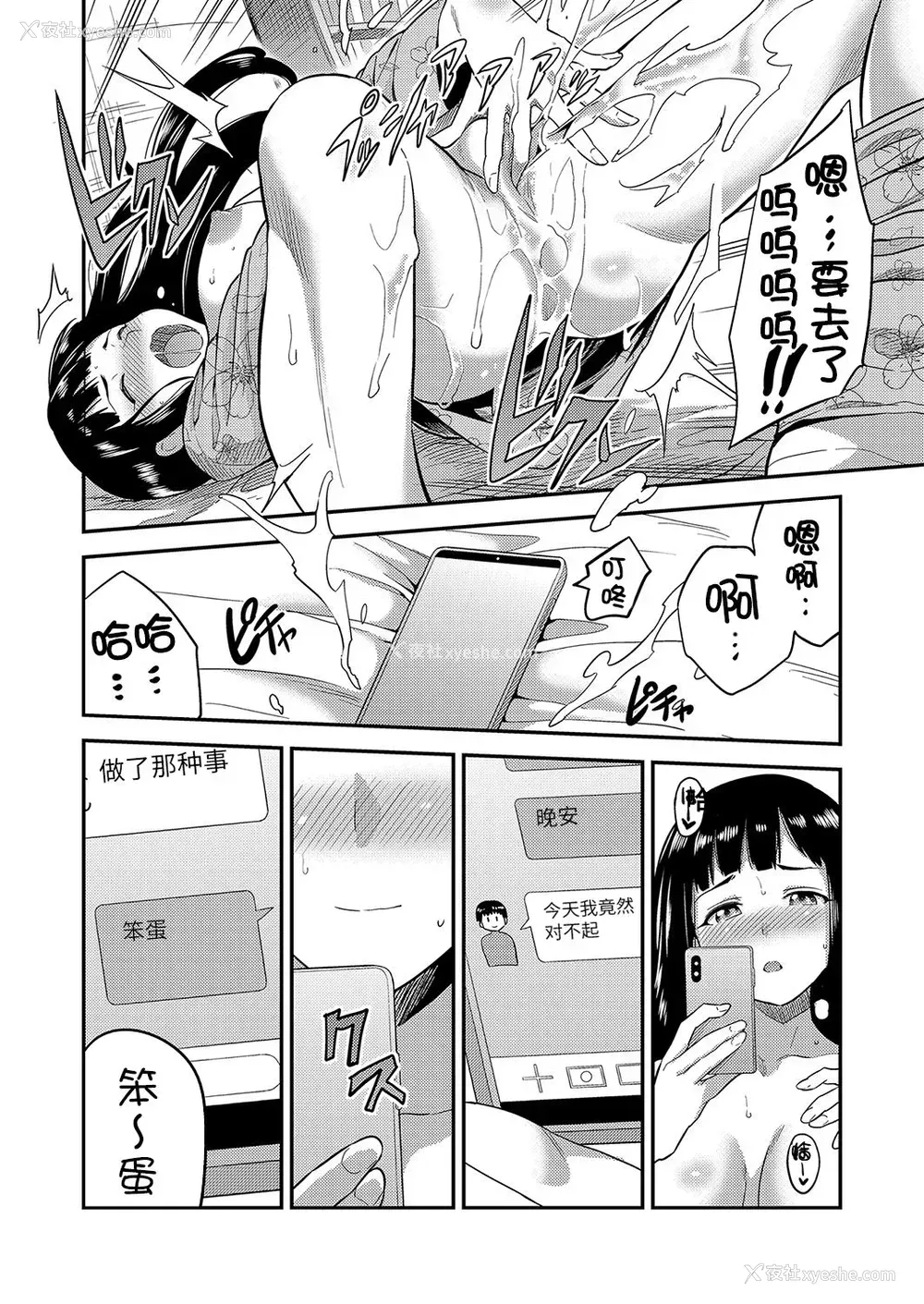 9P - [日月ネコ] 结婚するまで交尾禁止 (コミックグレープ Vol.96) [中国翻訳]