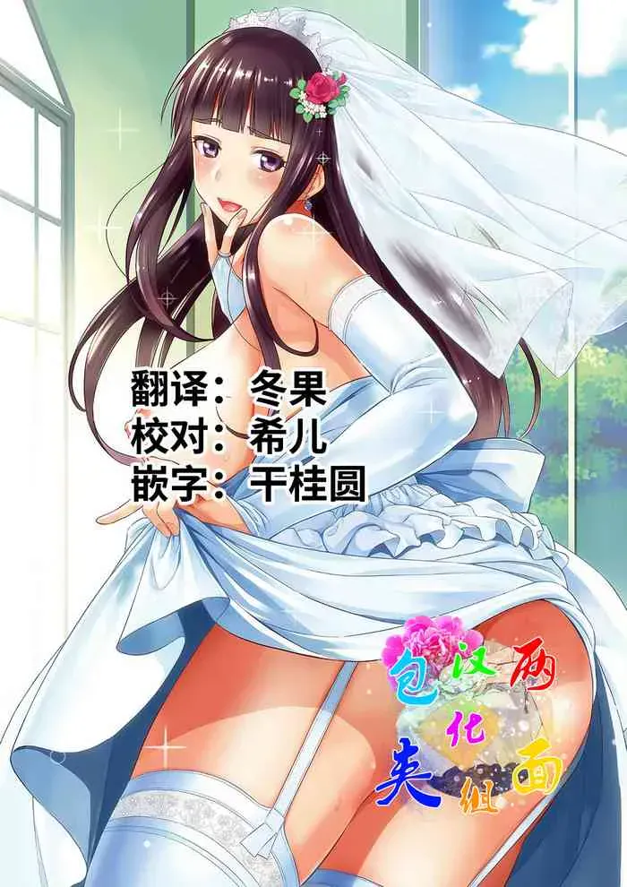 [日月ネコ] 结婚するまで交尾禁止 (コミックグレープ Vol.96) [中国翻訳]