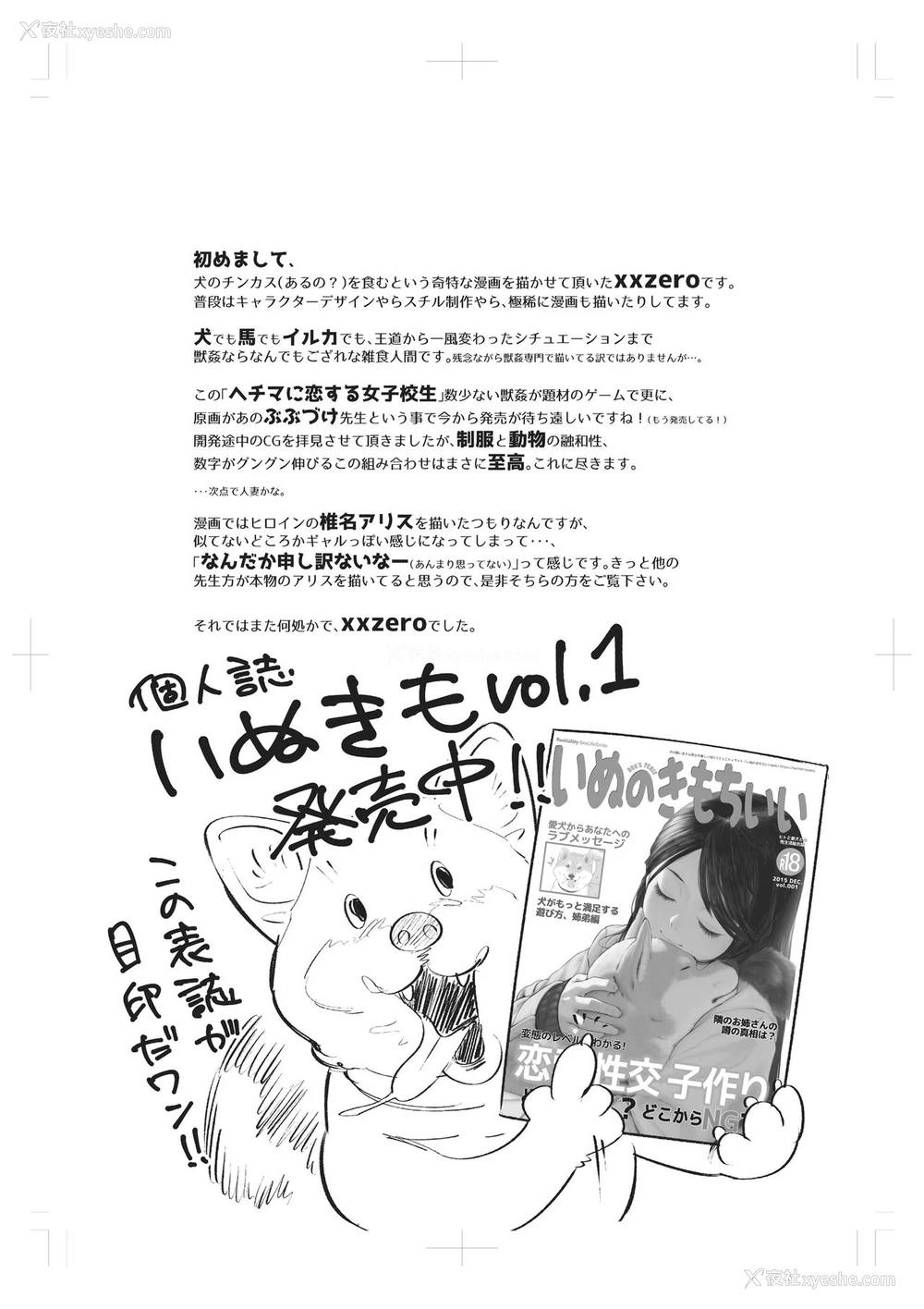 10P - [Drei (よろず)] ヘチマの薄い本 (ヘチマに恋する女子校生 -JK×JK-) [中国翻訳]