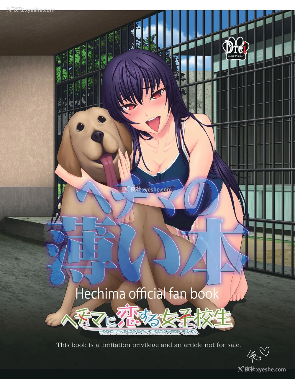 1P - [Drei (よろず)] ヘチマの薄い本 (ヘチマに恋する女子校生 -JK×JK-) [中国翻訳]