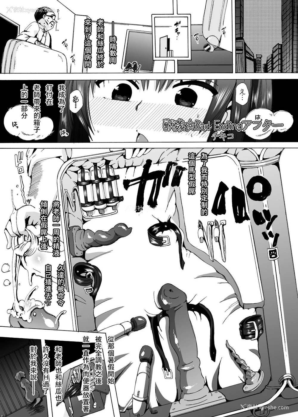 3P - [Drei (よろず)] ヘチマの薄い本 (ヘチマに恋する女子校生 -JK×JK-) [中国翻訳]