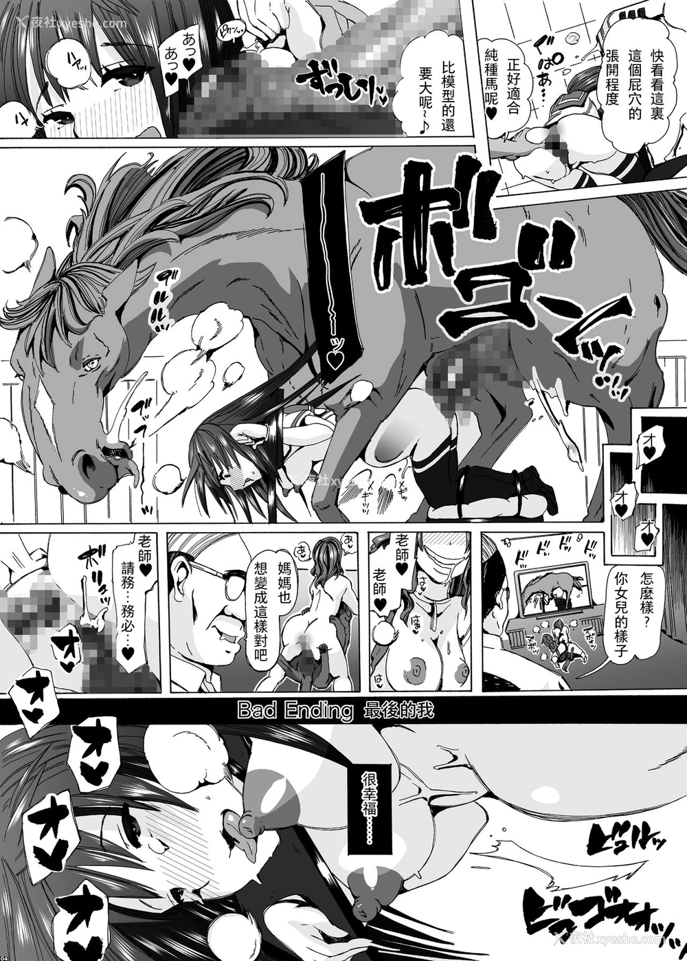 6P - [Drei (よろず)] ヘチマの薄い本 (ヘチマに恋する女子校生 -JK×JK-) [中国翻訳]