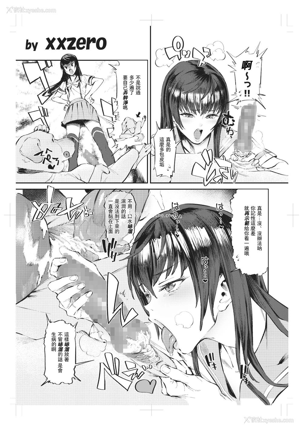 8P - [Drei (よろず)] ヘチマの薄い本 (ヘチマに恋する女子校生 -JK×JK-) [中国翻訳]