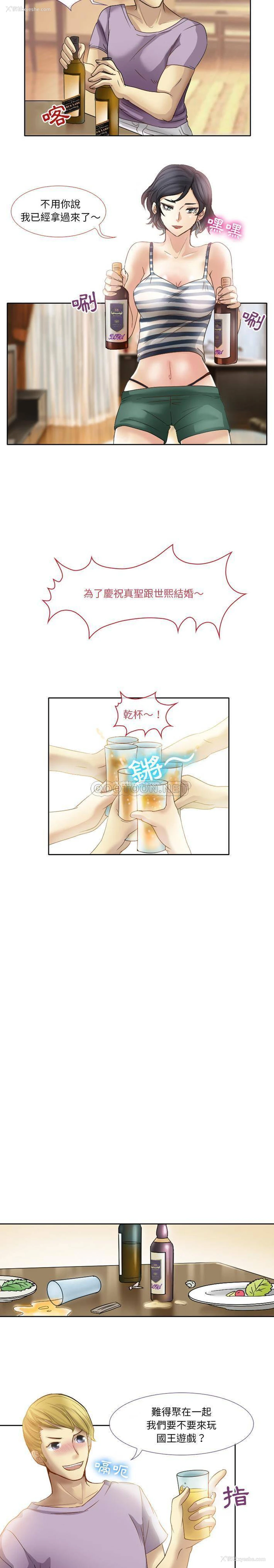 10P - 爱情扑朔迷离