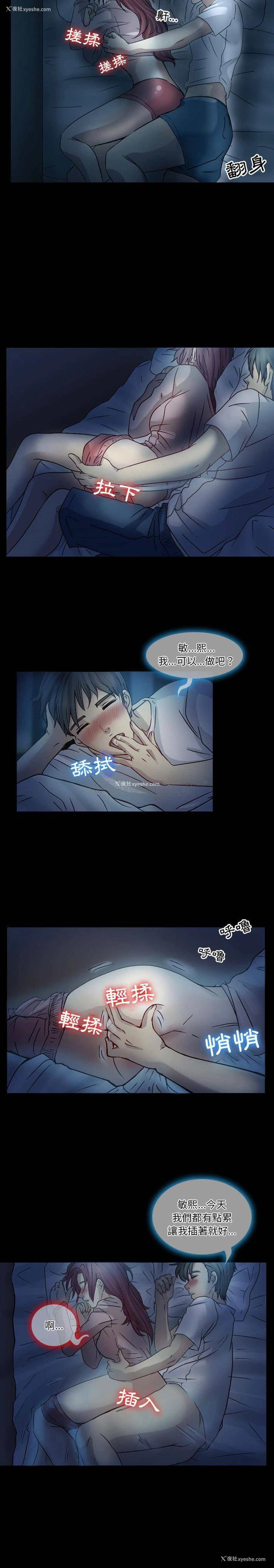 2P - 爱情扑朔迷离