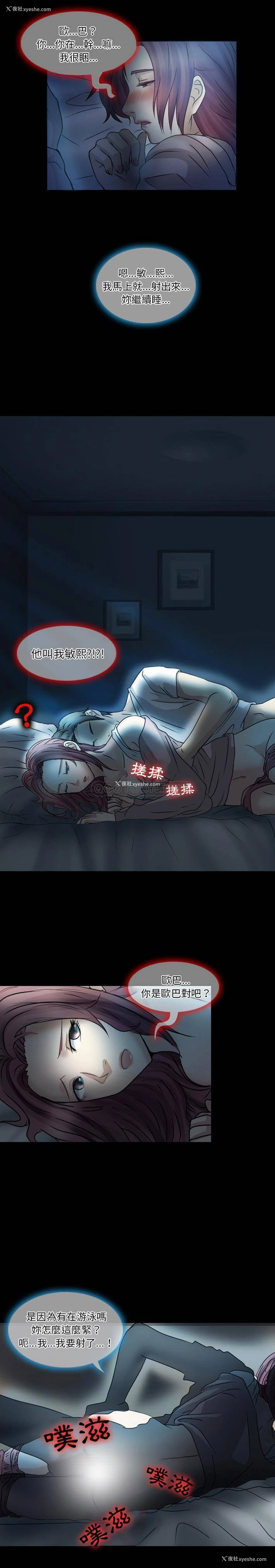 3P - 爱情扑朔迷离