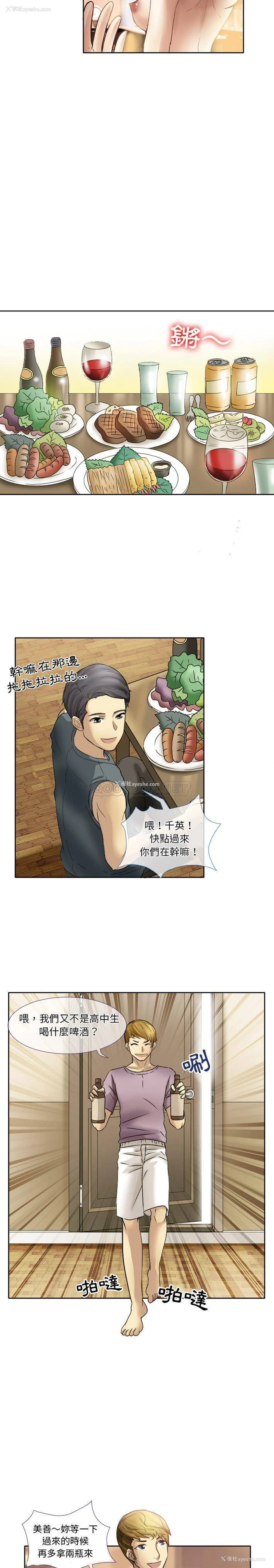 9P - 爱情扑朔迷离