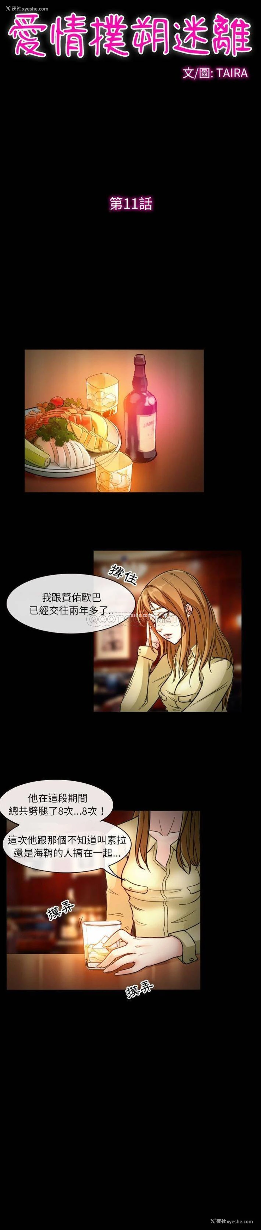 3P - 爱情扑朔迷离