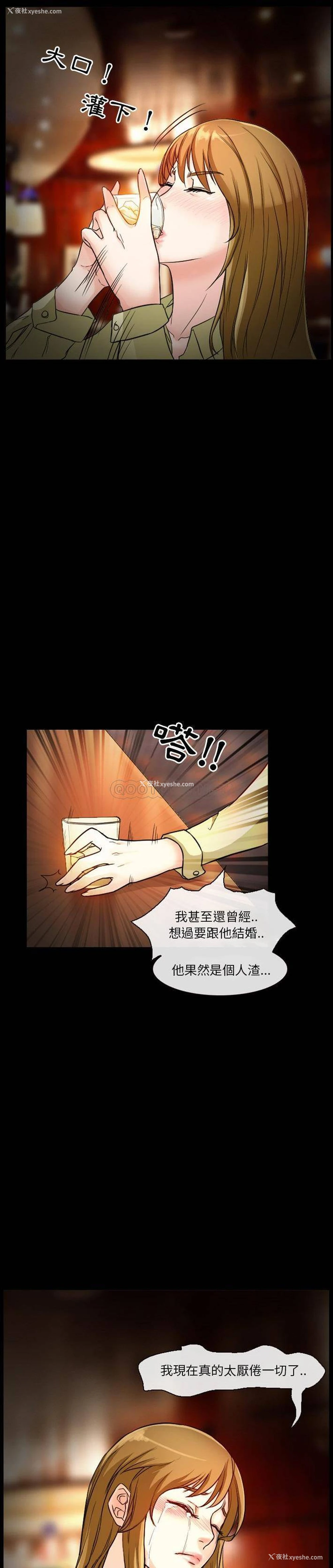 4P - 爱情扑朔迷离