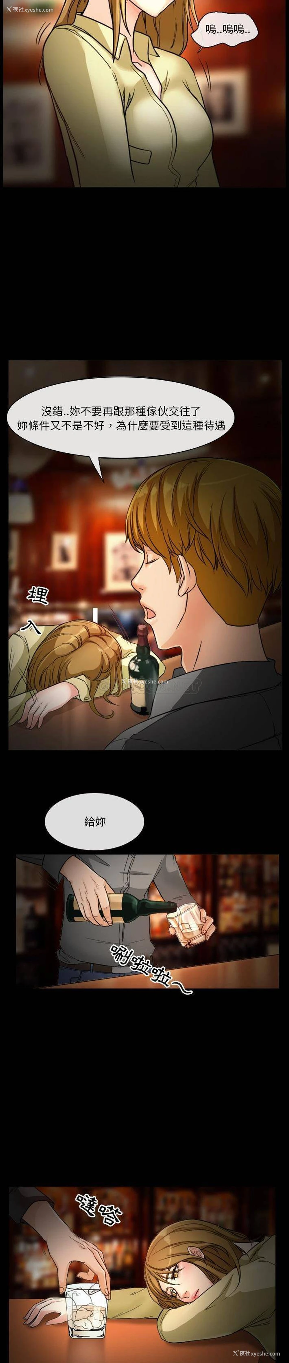 5P - 爱情扑朔迷离