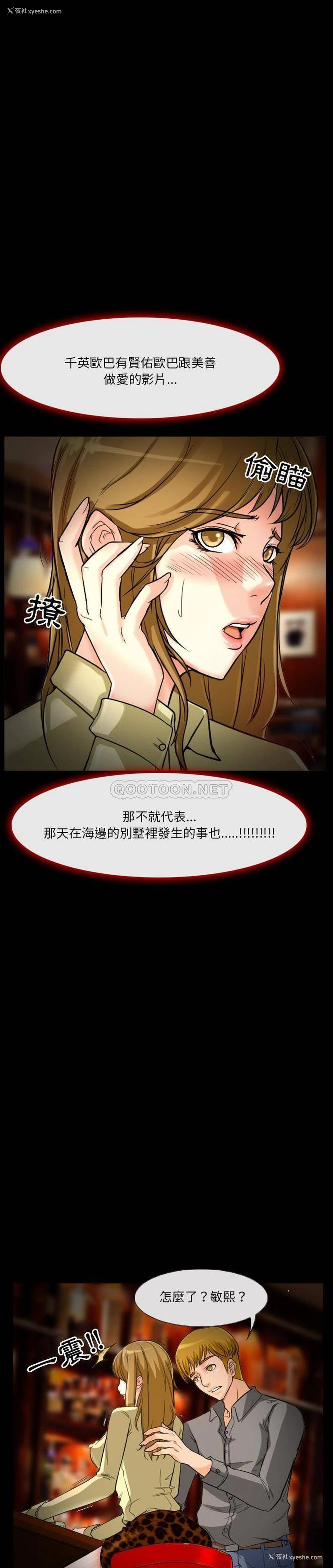 7P - 爱情扑朔迷离