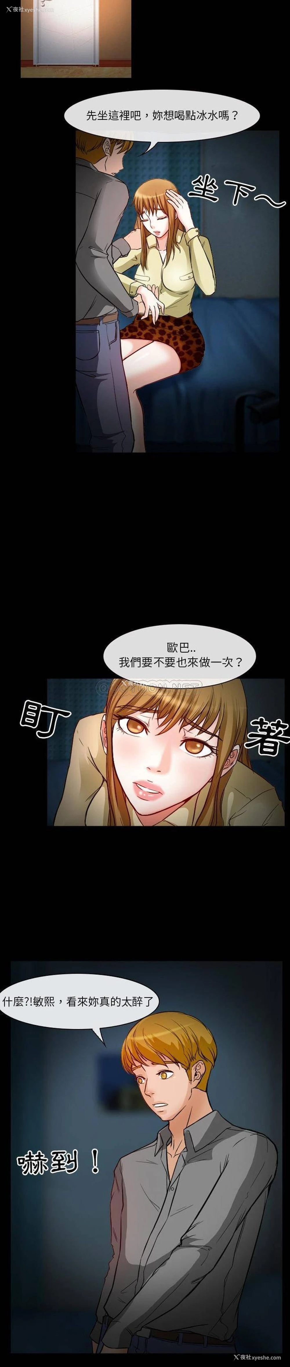 9P - 爱情扑朔迷离