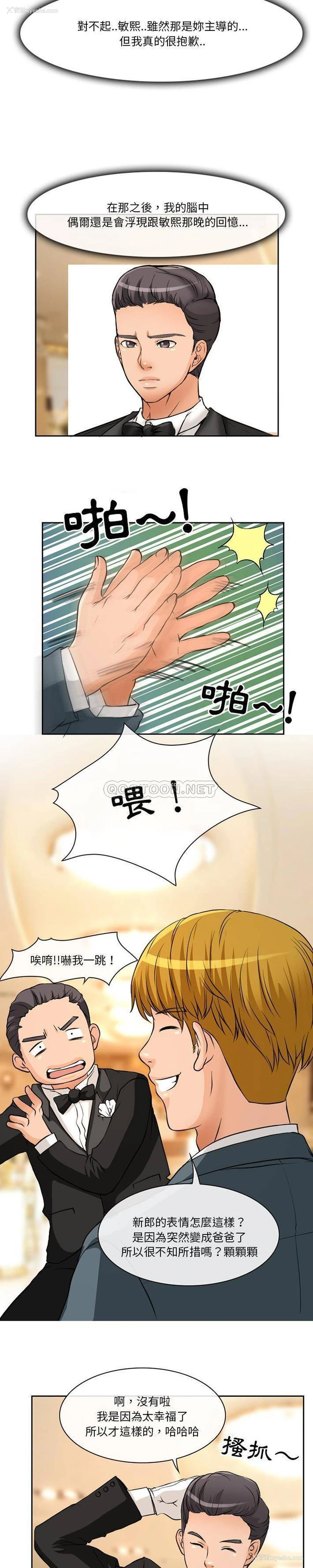11P - 爱情扑朔迷离