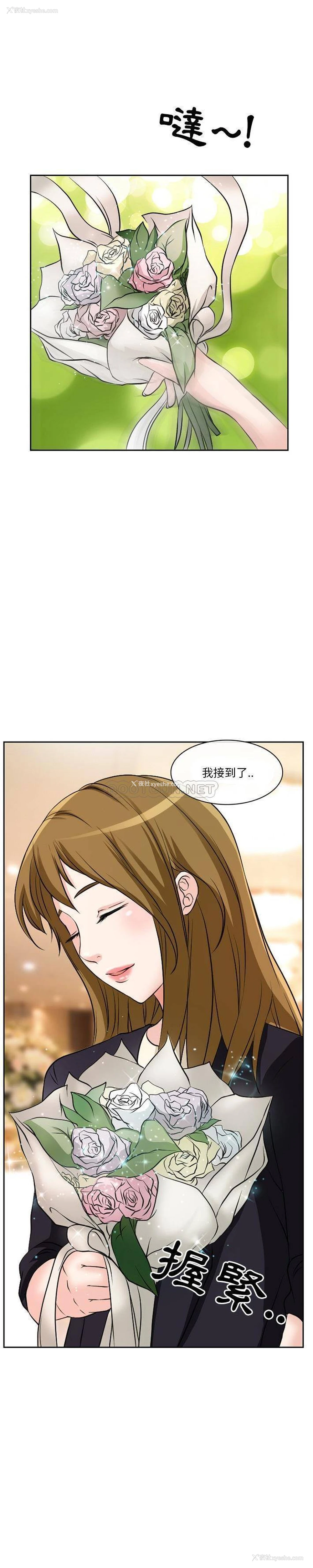14P - 爱情扑朔迷离