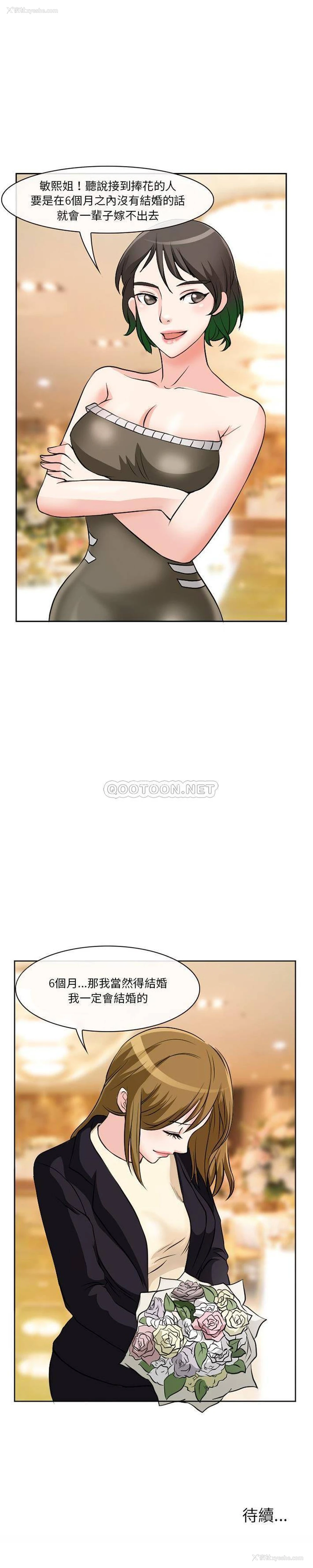 15P - 爱情扑朔迷离