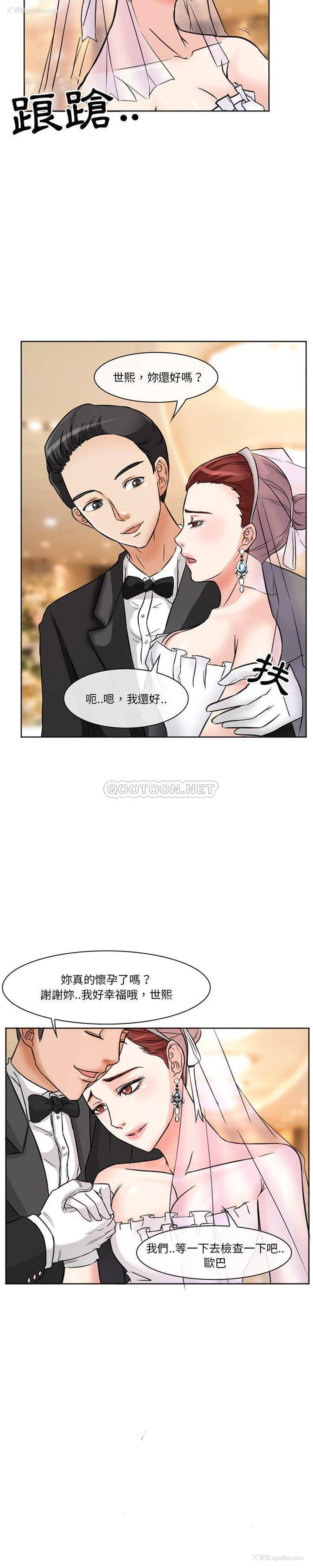 8P - 爱情扑朔迷离