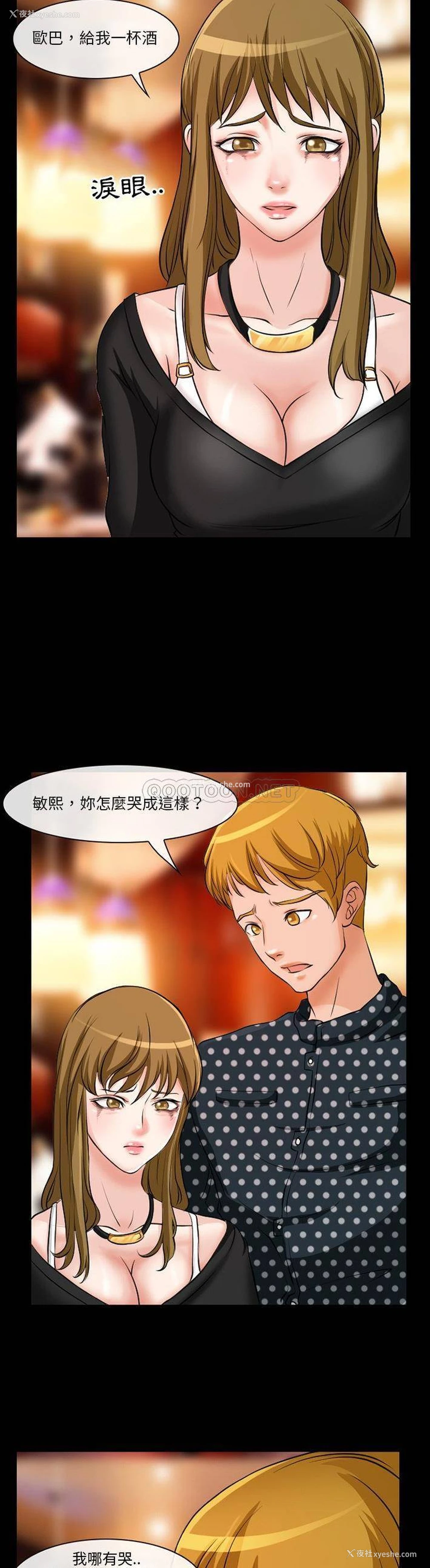 10P - 爱情扑朔迷离