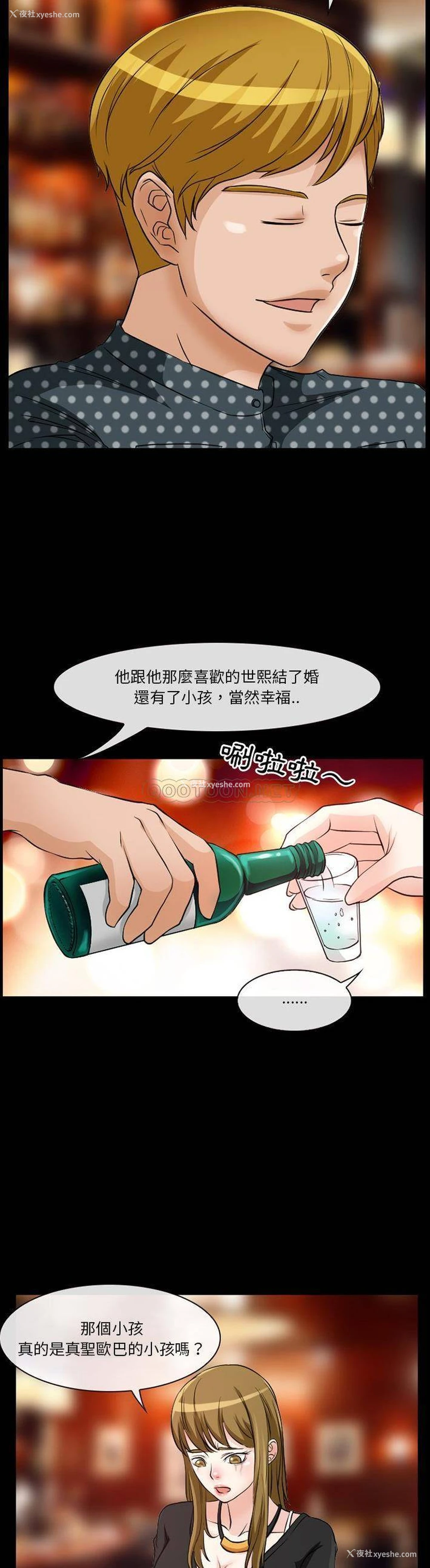 14P - 爱情扑朔迷离