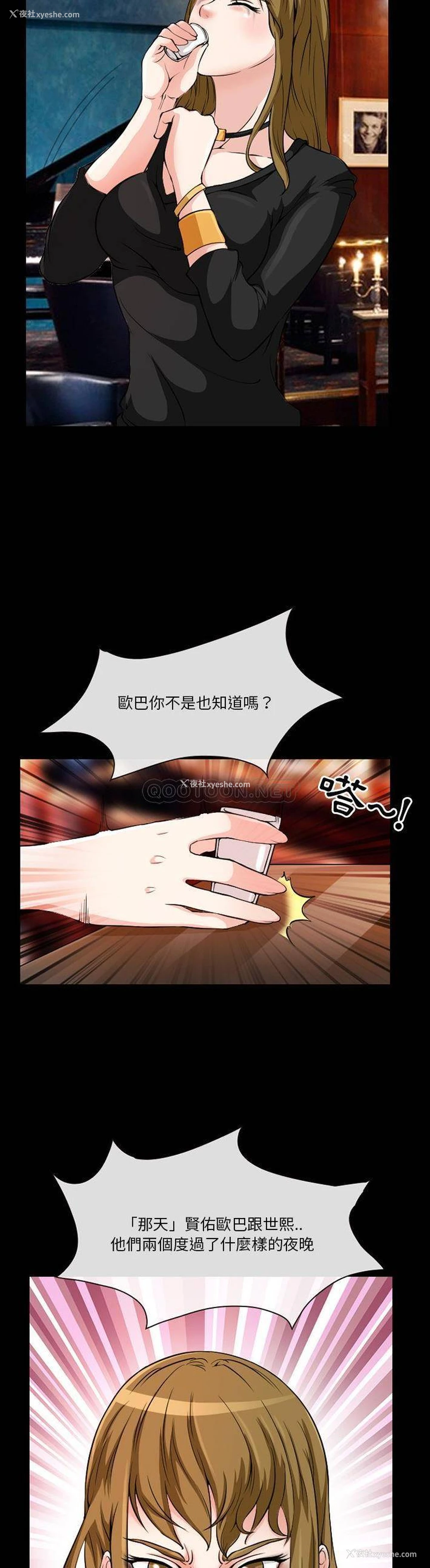 16P - 爱情扑朔迷离