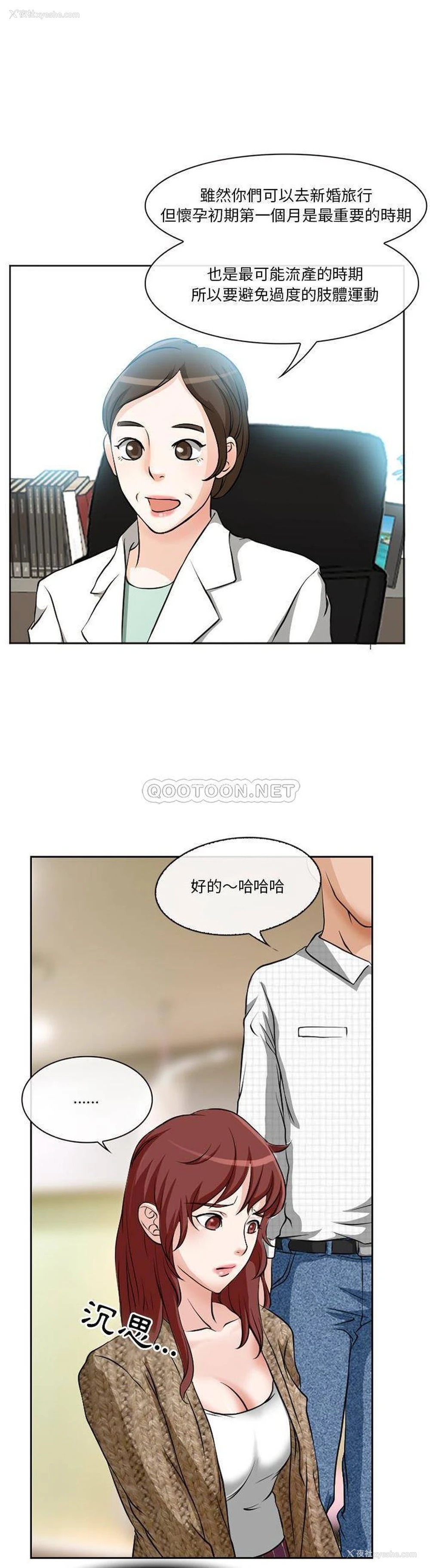 2P - 爱情扑朔迷离
