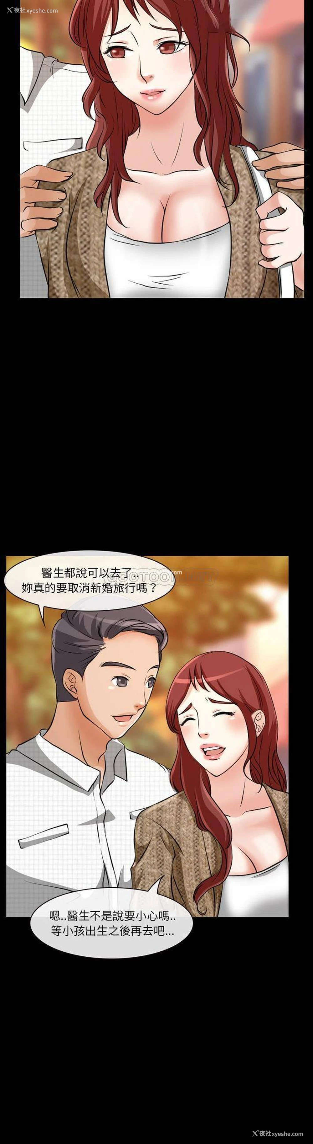 5P - 爱情扑朔迷离