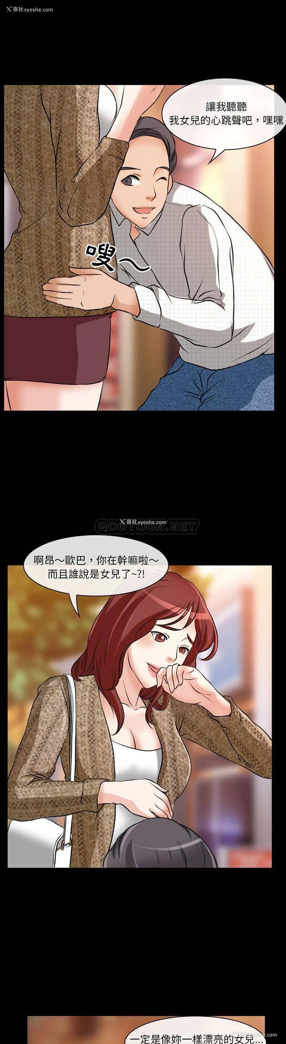 6P - 爱情扑朔迷离
