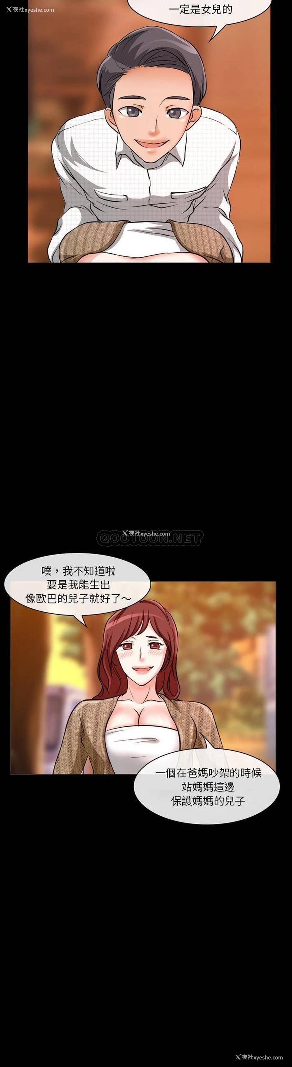 7P - 爱情扑朔迷离