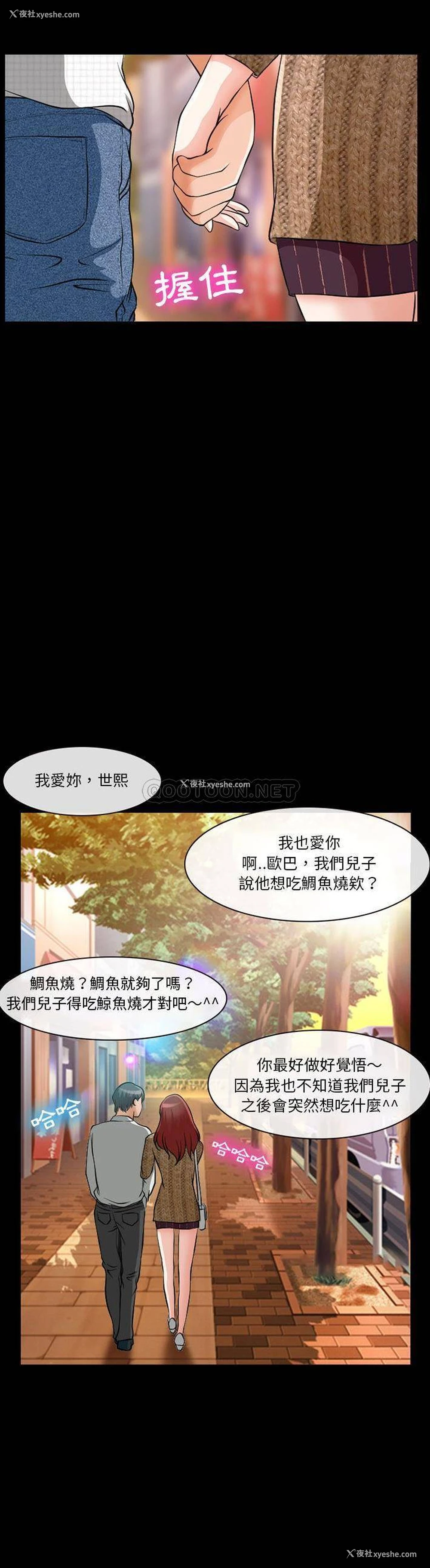 8P - 爱情扑朔迷离