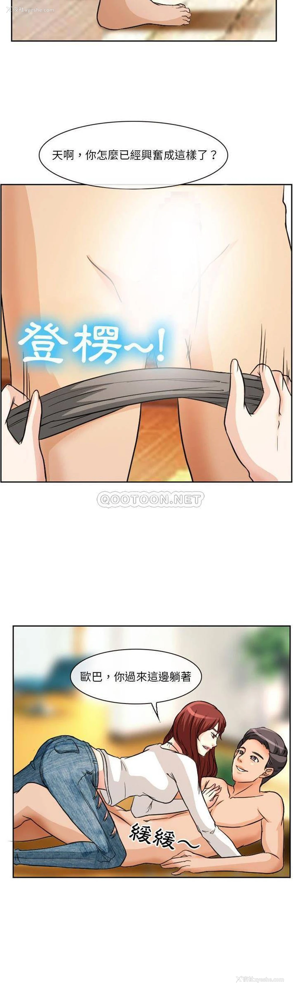 10P - 爱情扑朔迷离