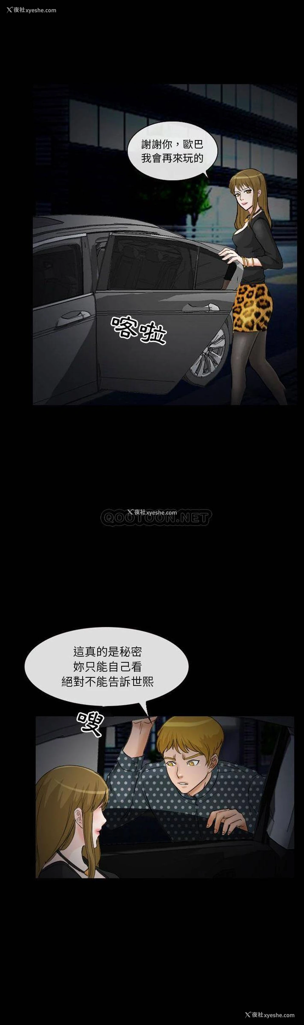 1P - 爱情扑朔迷离