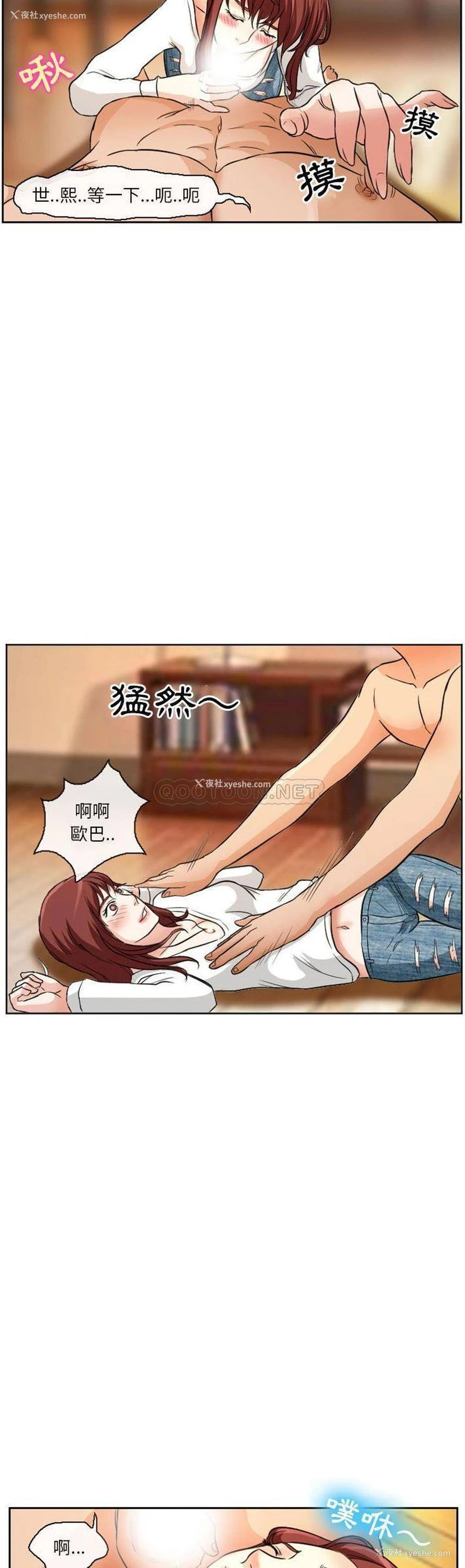 14P - 爱情扑朔迷离