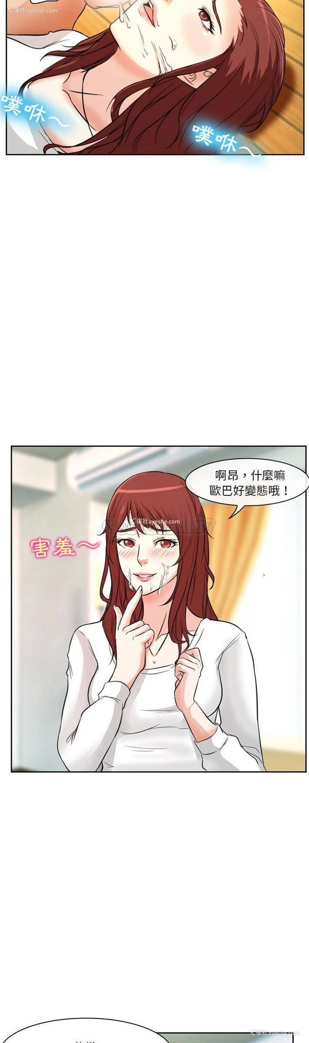 15P - 爱情扑朔迷离