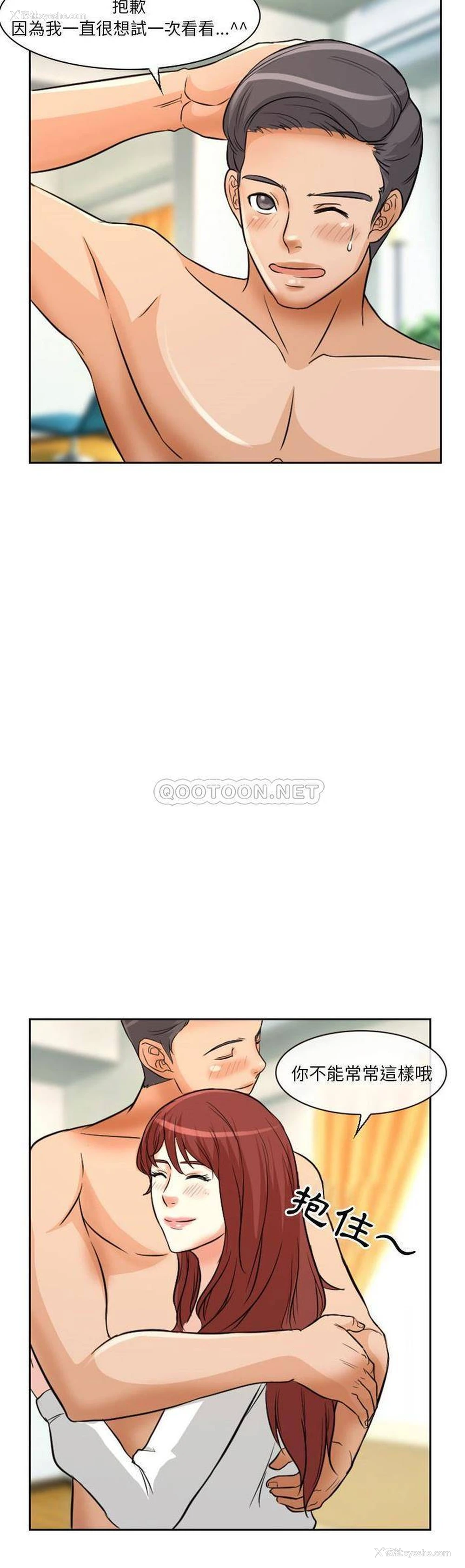 16P - 爱情扑朔迷离