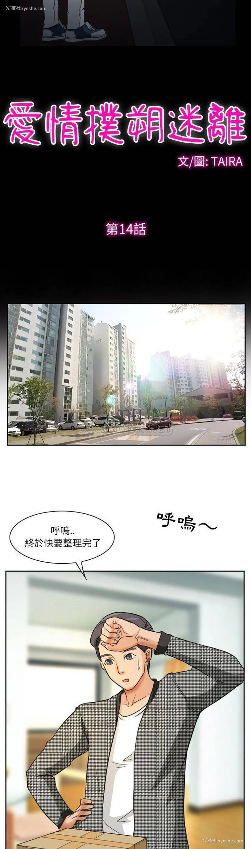 3P - 爱情扑朔迷离