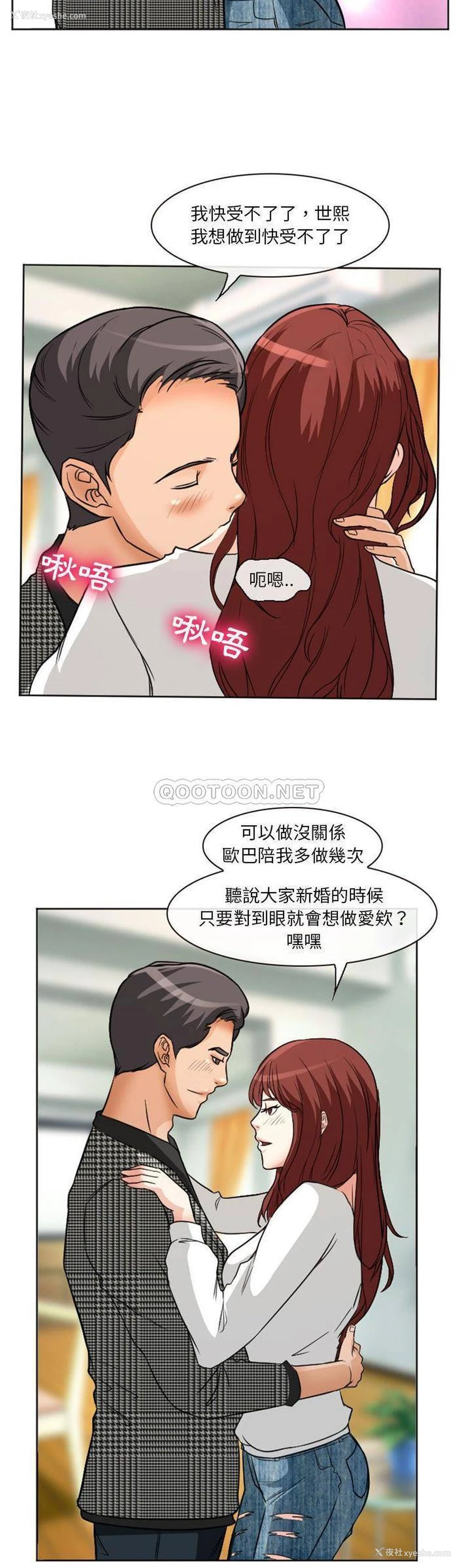 8P - 爱情扑朔迷离